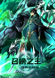 《中国奇谭》动漫海报